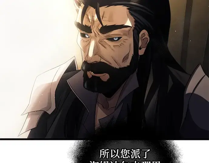 《入手神话级专属装备》第83话图39