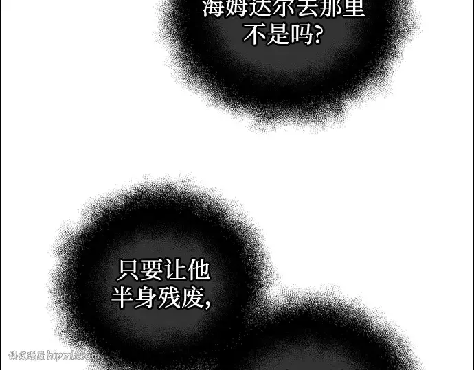 《入手神话级专属装备》第83话图40