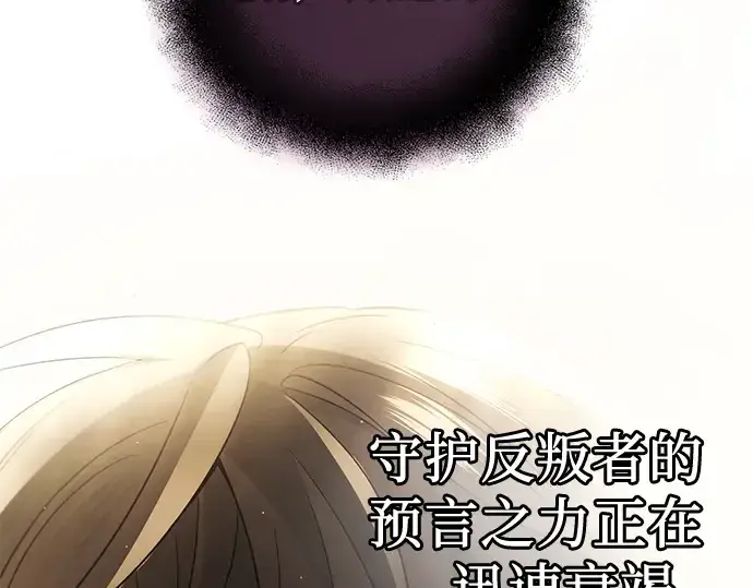 《入手神话级专属装备》第83话图43