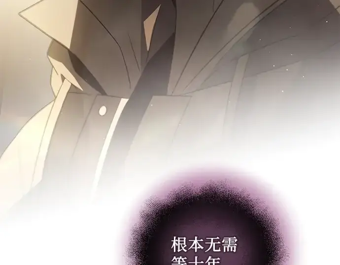 《入手神话级专属装备》第83话图45