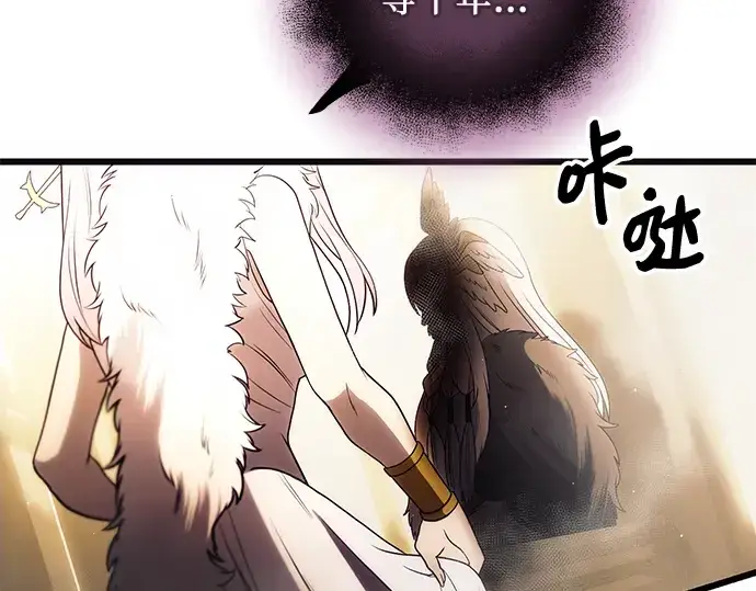 《入手神话级专属装备》第83话图46