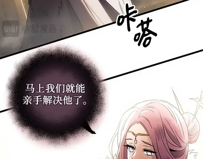 《入手神话级专属装备》第83话图47