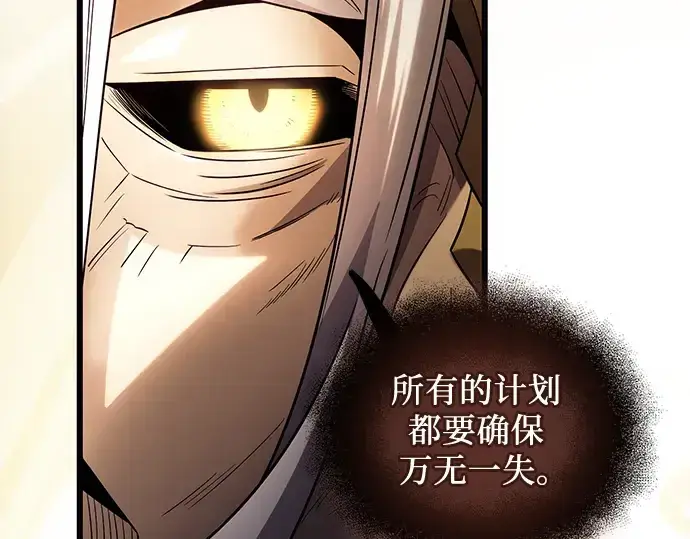 《入手神话级专属装备》第83话图50
