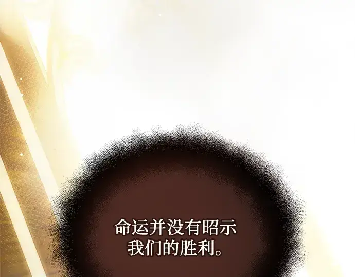 《入手神话级专属装备》第83话图52