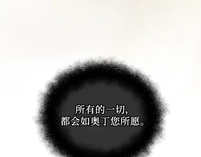 《入手神话级专属装备》第83话图55
