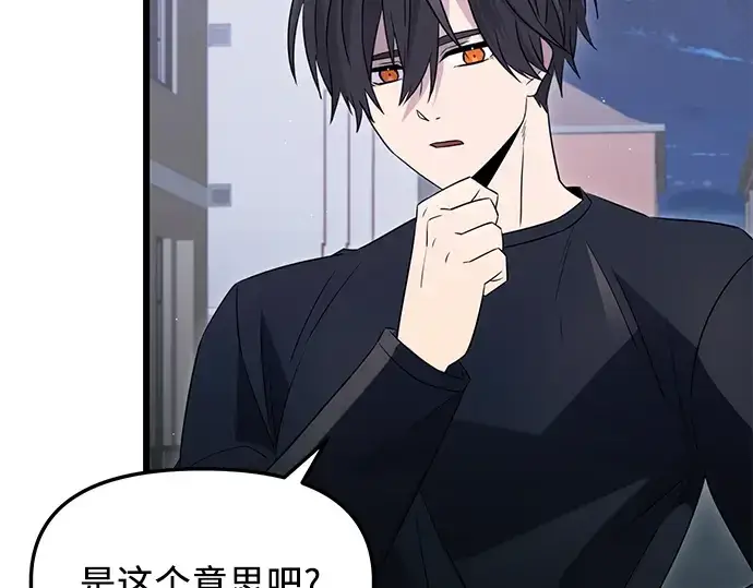 《入手神话级专属装备》第83话图62