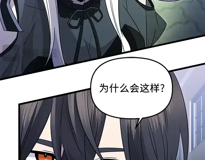 《入手神话级专属装备》第83话图65