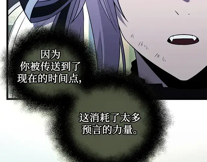 《入手神话级专属装备》第83话图75