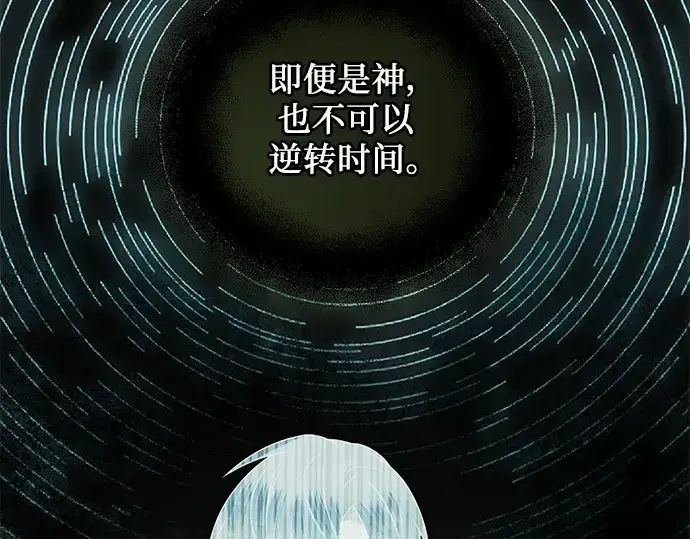 《入手神话级专属装备》第83话图77
