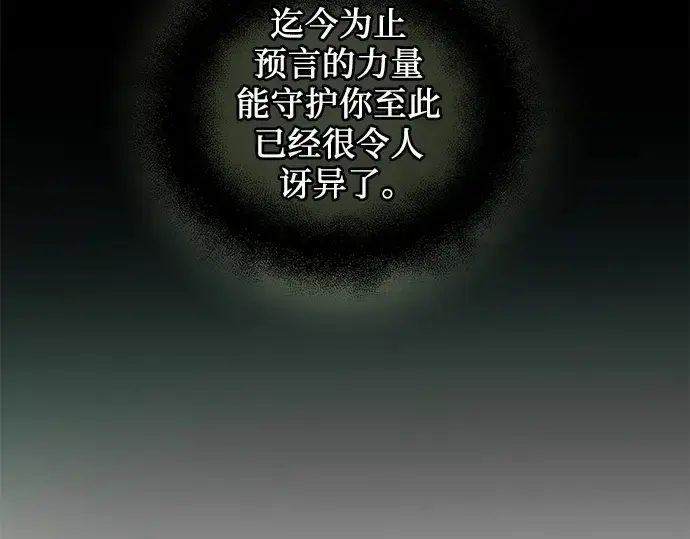 《入手神话级专属装备》第83话图79