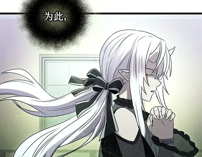 《入手神话级专属装备》第83话图81
