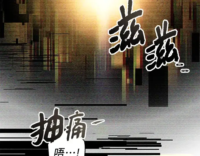 《入手神话级专属装备》第83话图84