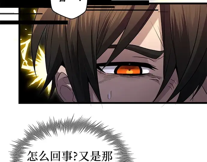 《入手神话级专属装备》第83话图85