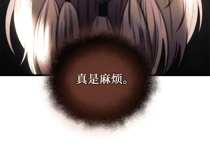 《入手神话级专属装备》第83话图9