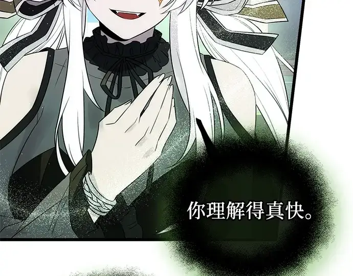 《入手神话级专属装备》第83话图90