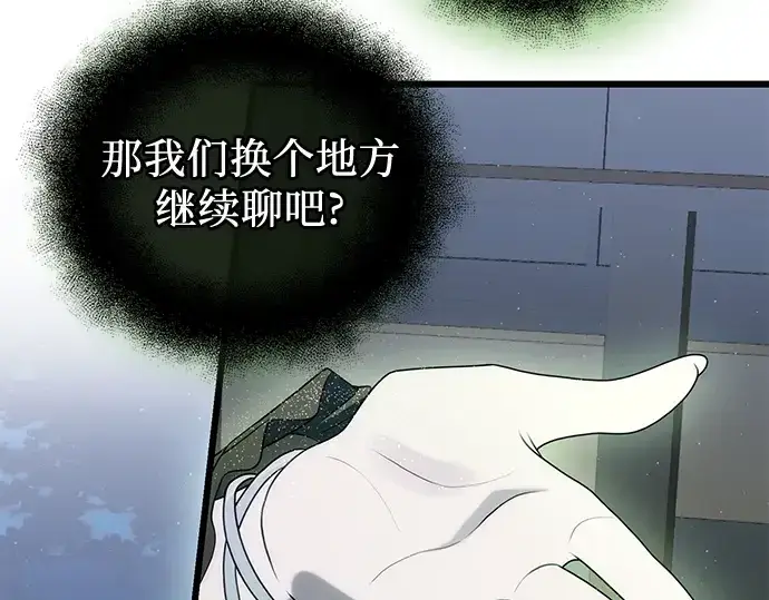 《入手神话级专属装备》第83话图91