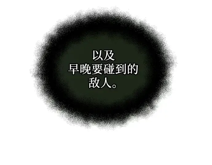 《入手神话级专属装备》第83话图95