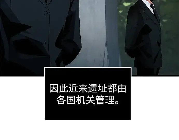 《入手神话级专属装备》第84话图11