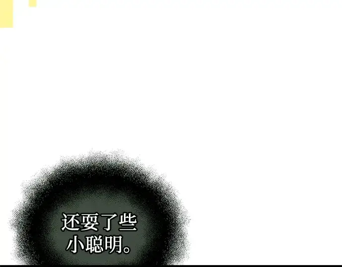 《入手神话级专属装备》第84话图114