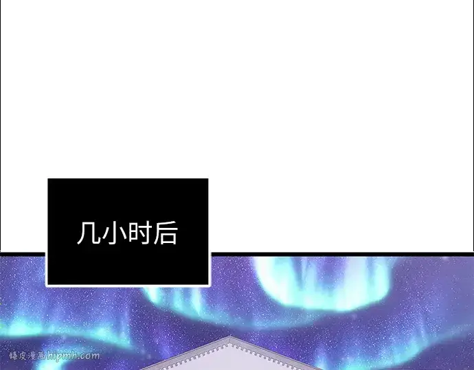 《入手神话级专属装备》第84话图120