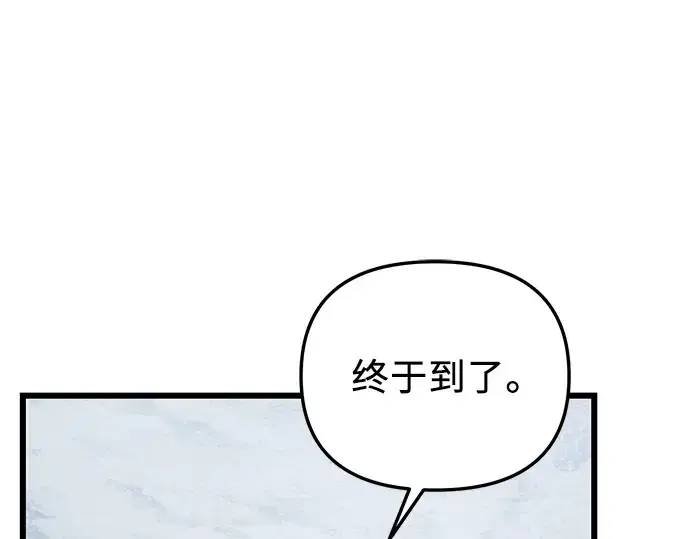 《入手神话级专属装备》第84话图122