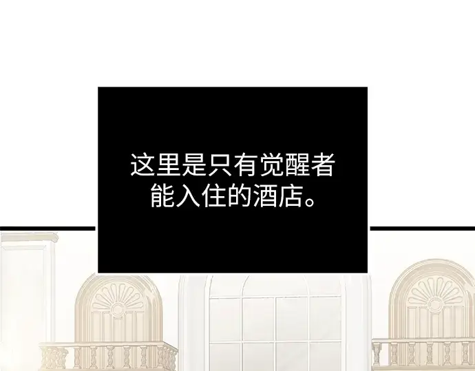 《入手神话级专属装备》第84话图125