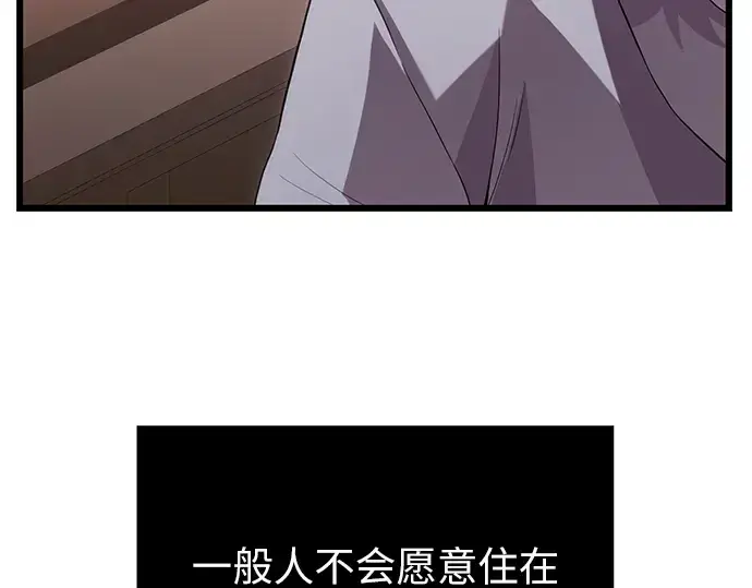 《入手神话级专属装备》第84话图129