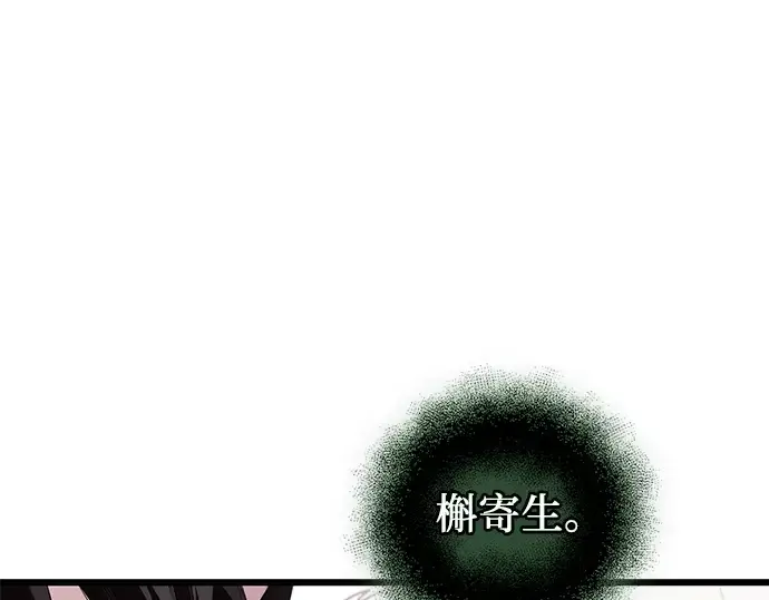 《入手神话级专属装备》第84话图13