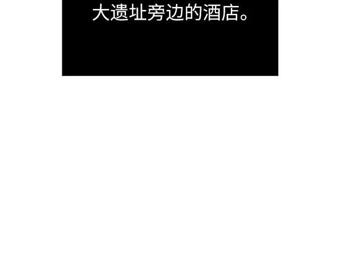 《入手神话级专属装备》第84话图130