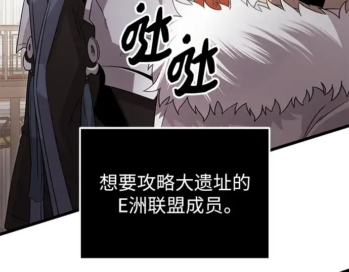 《入手神话级专属装备》第84话图138