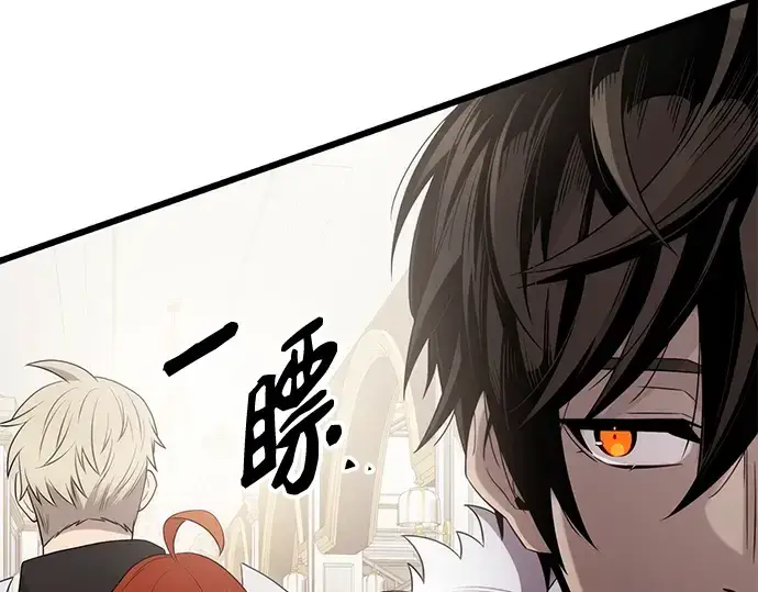 《入手神话级专属装备》第84话图139