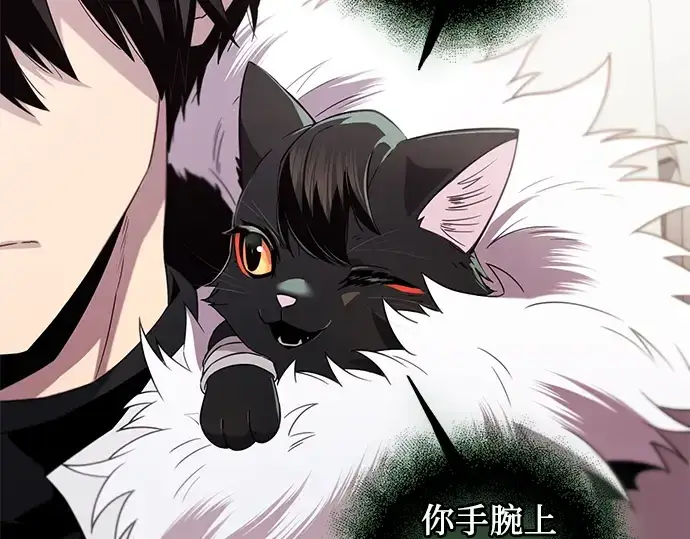 《入手神话级专属装备》第84话图14