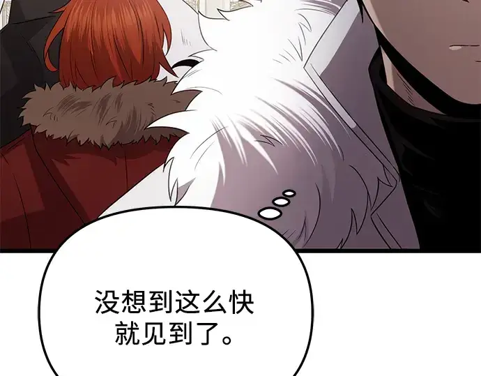 《入手神话级专属装备》第84话图140