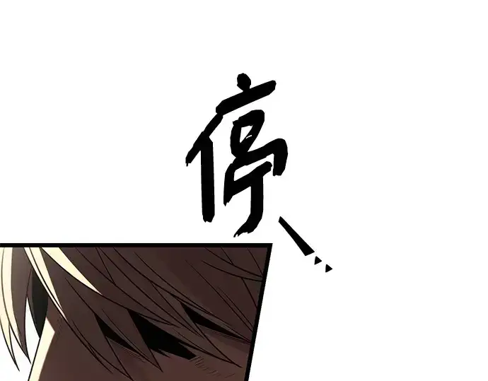 《入手神话级专属装备》第84话图142
