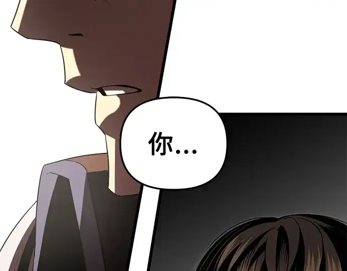 《入手神话级专属装备》第84话图143