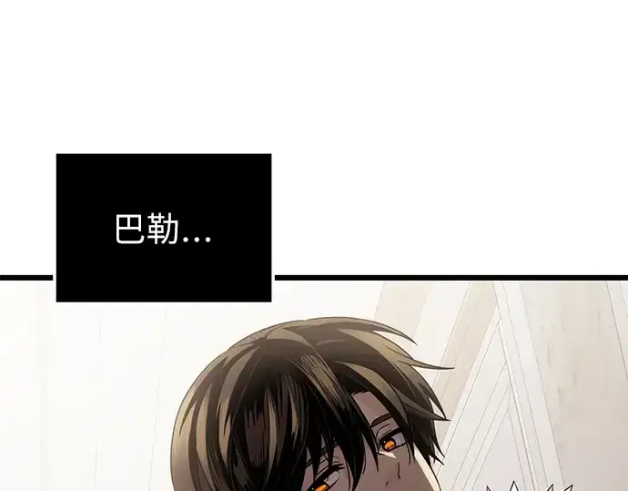 《入手神话级专属装备》第84话图149