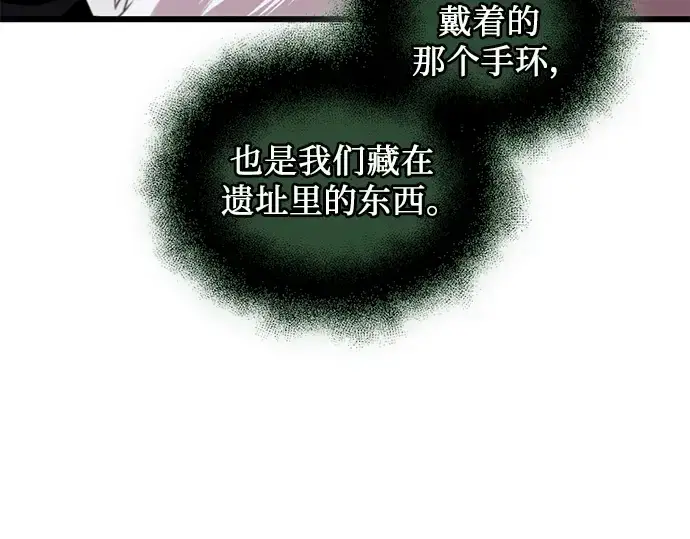 《入手神话级专属装备》第84话图15