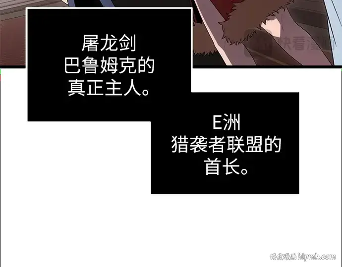 《入手神话级专属装备》第84话图152