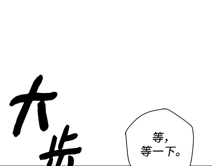 《入手神话级专属装备》第84话图155