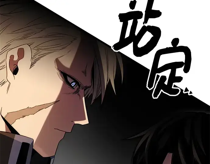 《入手神话级专属装备》第84话图158