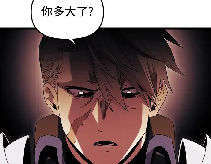 《入手神话级专属装备》第84话图161