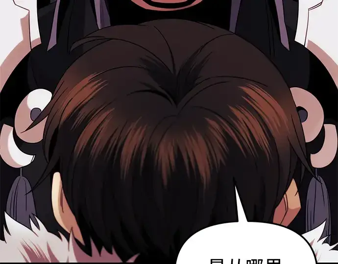 《入手神话级专属装备》第84话图162