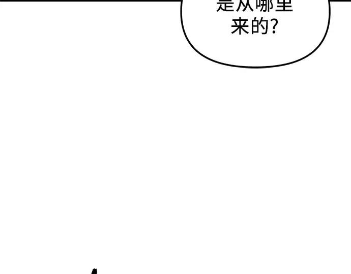 《入手神话级专属装备》第84话图163