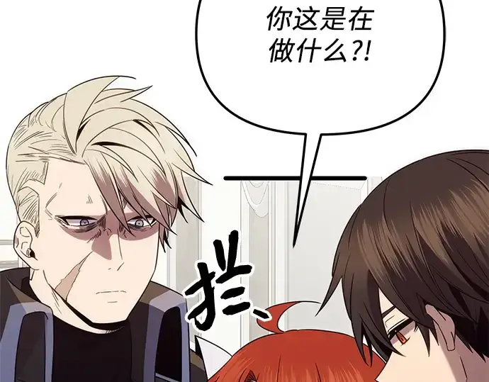 《入手神话级专属装备》第84话图169