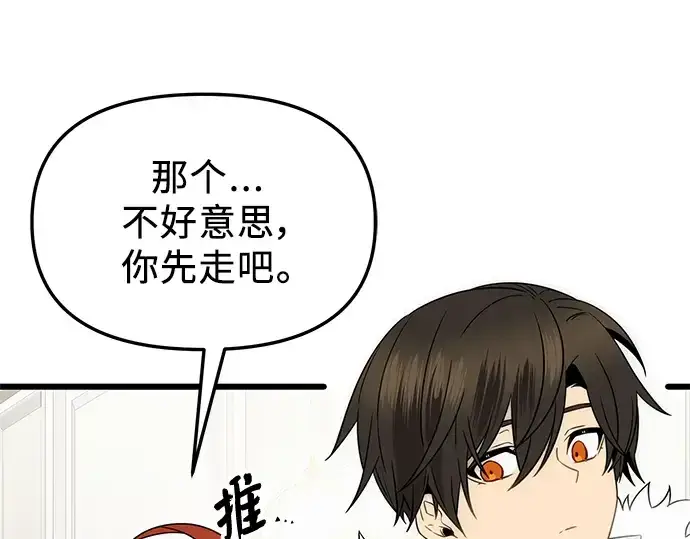《入手神话级专属装备》第84话图172