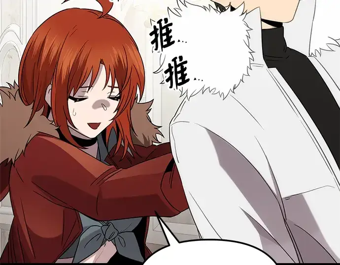 《入手神话级专属装备》第84话图173