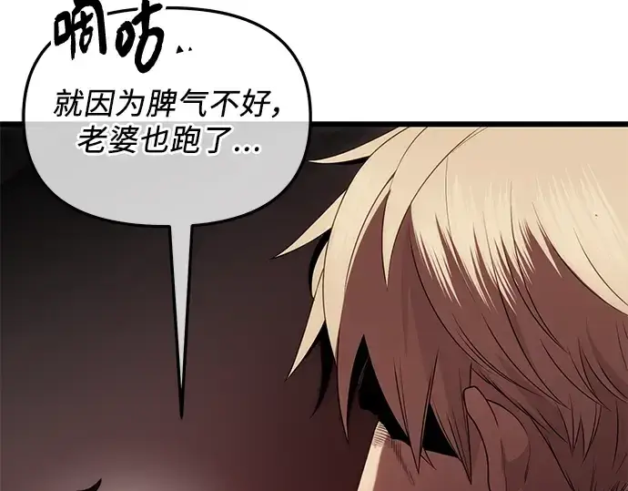 《入手神话级专属装备》第84话图175