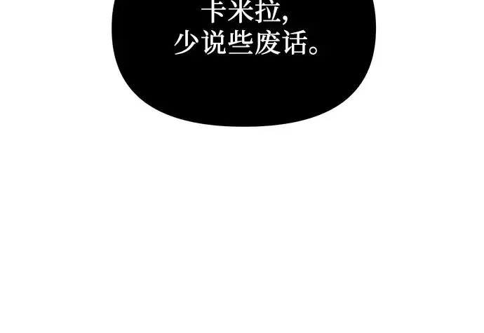 《入手神话级专属装备》第84话图177