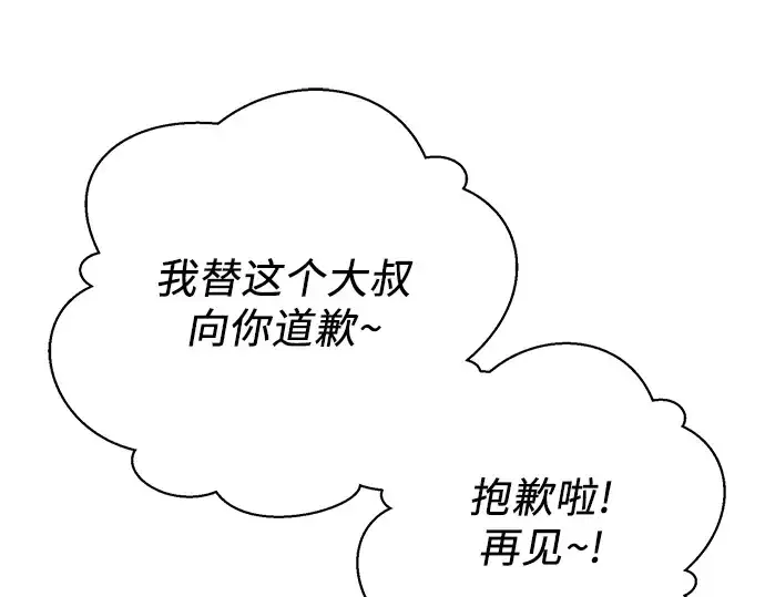 《入手神话级专属装备》第84话图178