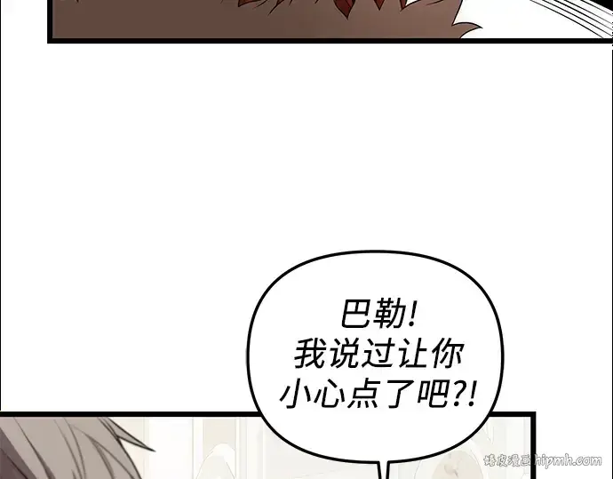 《入手神话级专属装备》第84话图184